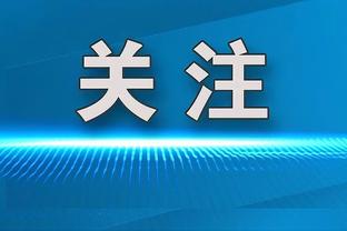 明日战热火小卡能复出吗？卢：让我们拭目以待